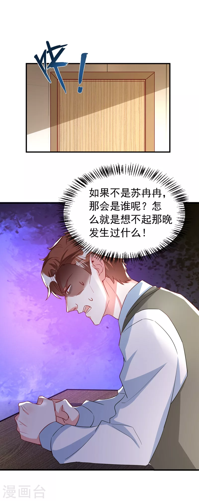 现代篇88 真的不是我！17