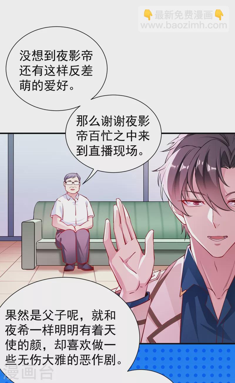 现代篇27 来人啊，熊猫说话啦！1
