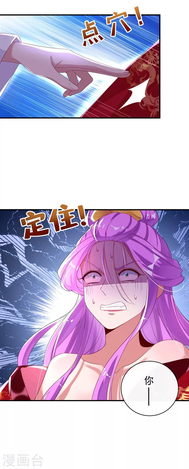 第51话 她会喜欢本王的！21