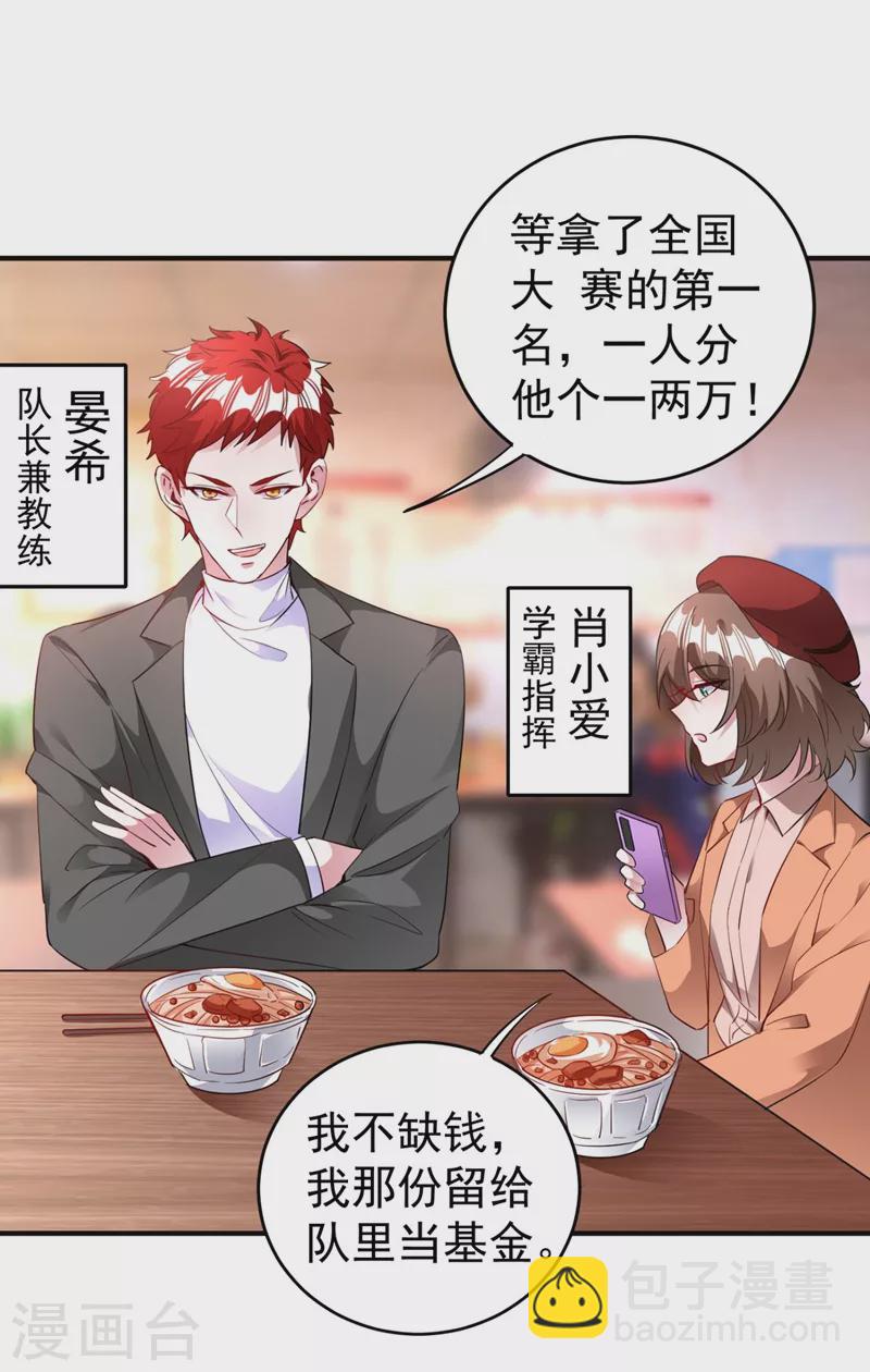 现代篇42 夜希心情低到爆了！2