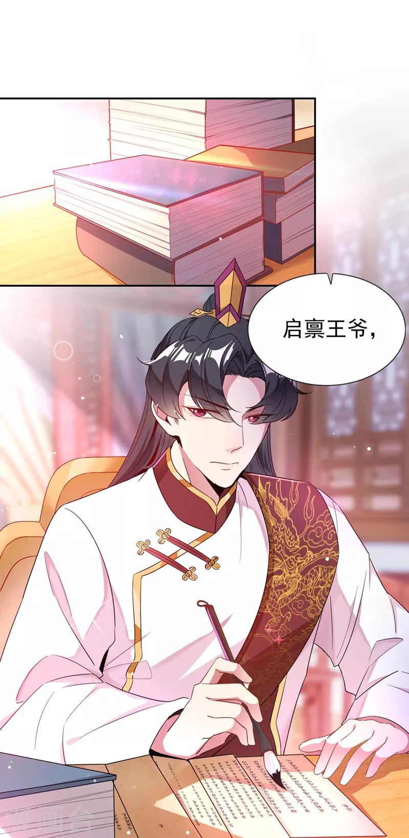 第33话 上房揭瓦21