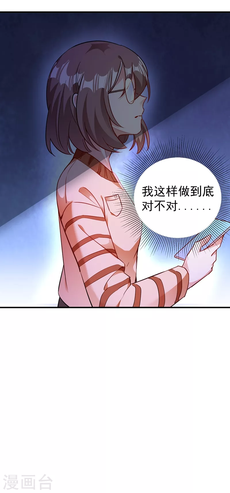 现代篇44 我怕把持不住~13