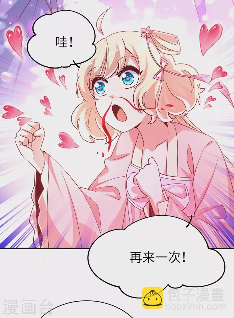 第69话 我们黏在一起了？22