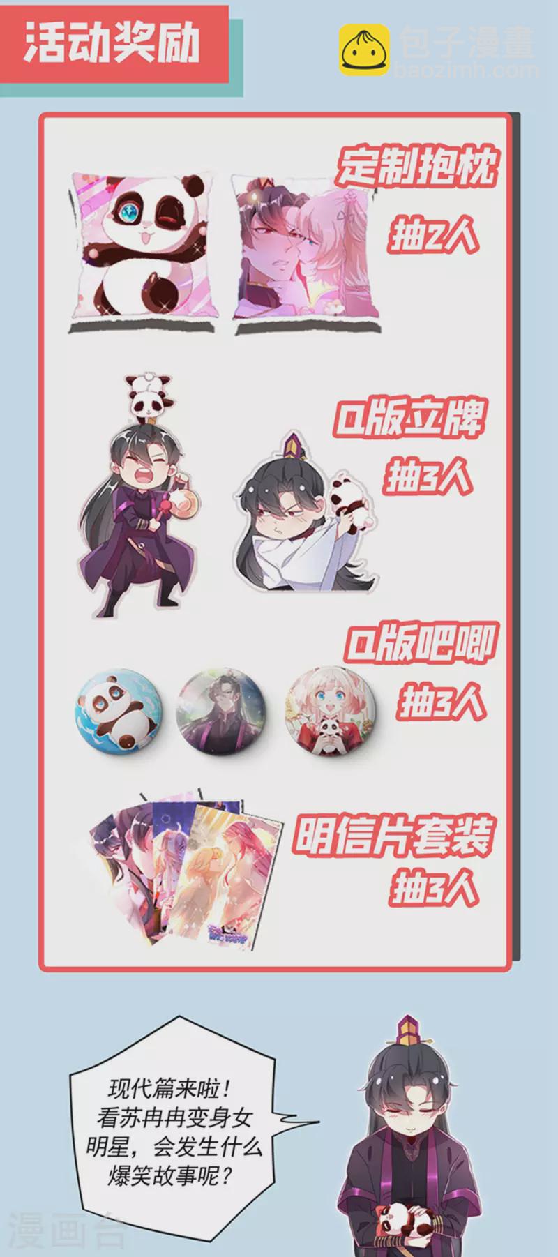 现代篇3 是你逼我的！41