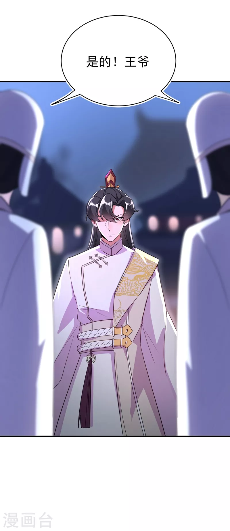 第54话 休想离开本王30