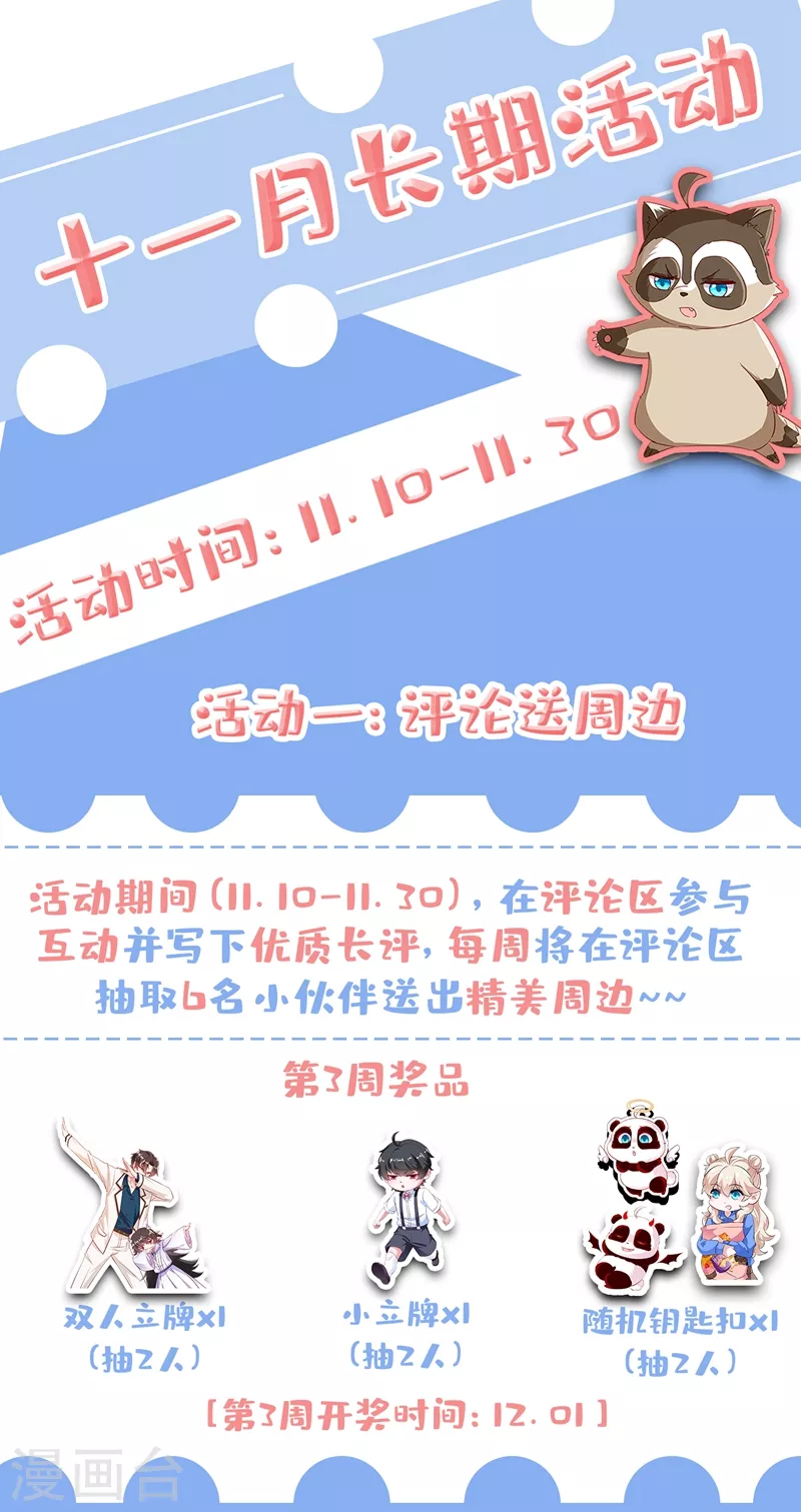 现代篇125 钟山被暗伤32