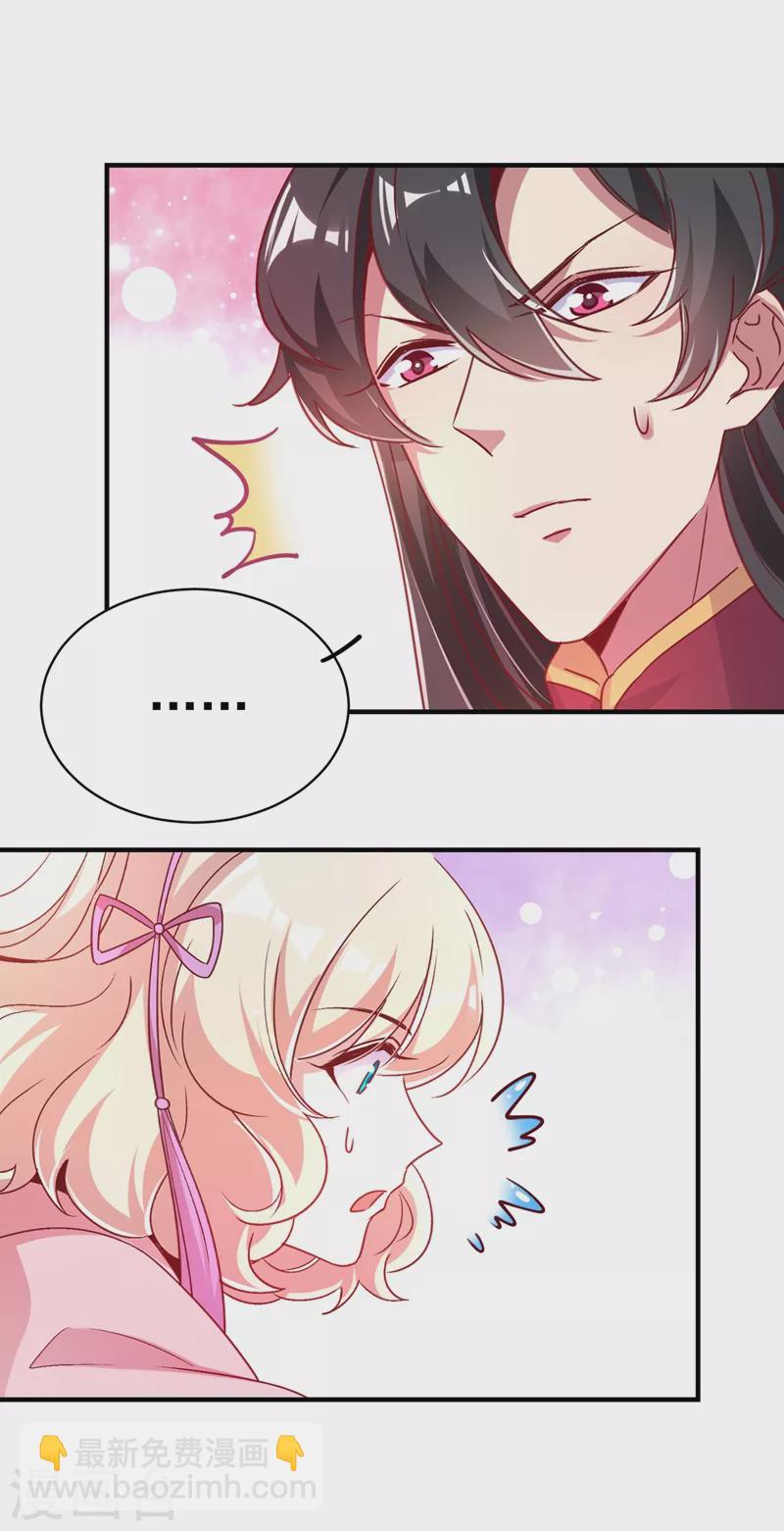 第69话 我们黏在一起了？35