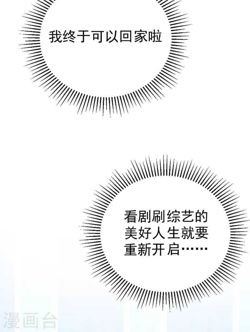 第13话 一起被雷劈？30