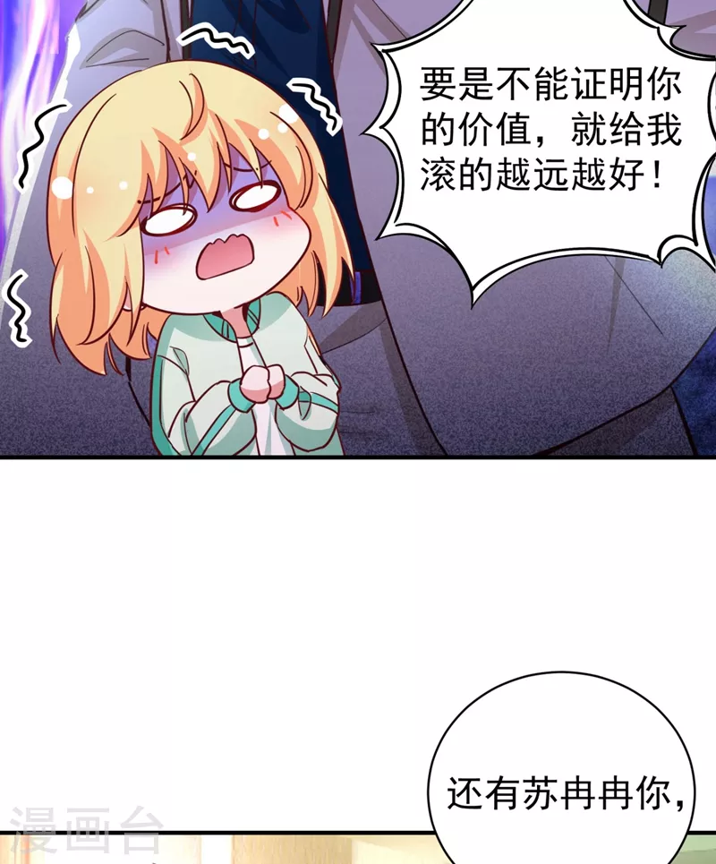 现代篇38 想进我公司？没门!22