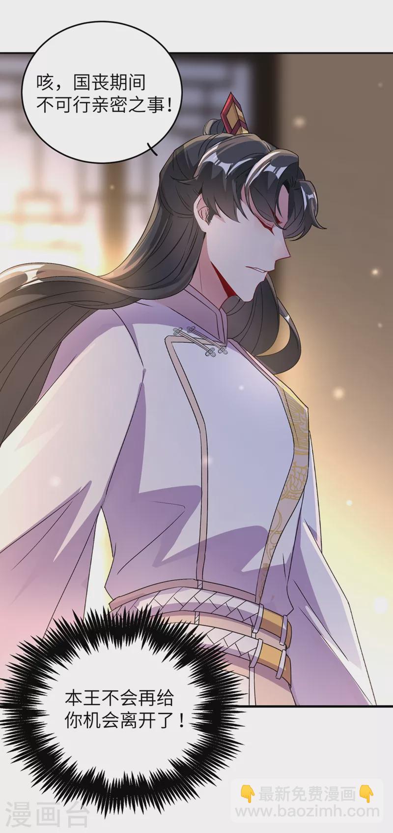 第54话 休想离开本王41