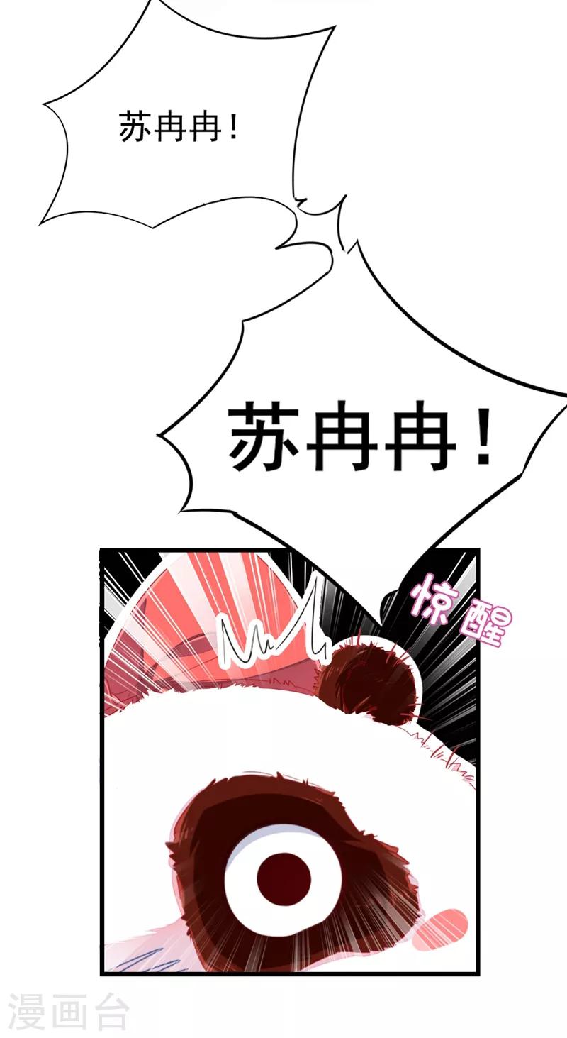 第14话 亲，要接吻才行30