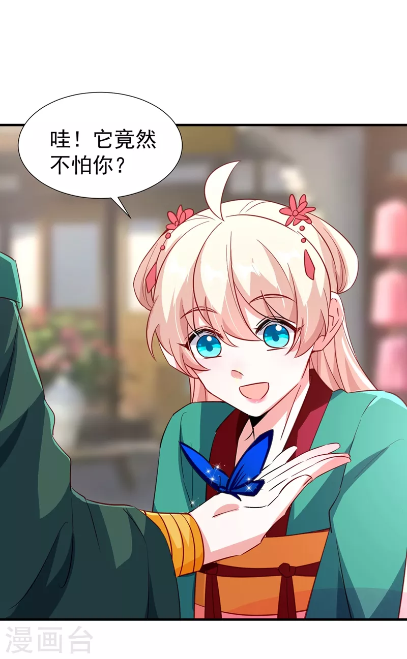 现代篇113 夜翊风被挖墙角18