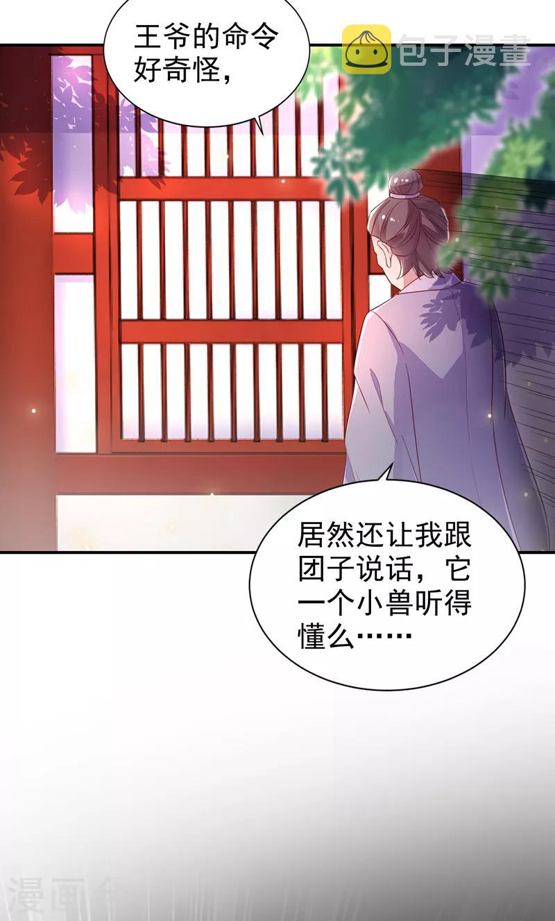 第33话 上房揭瓦10