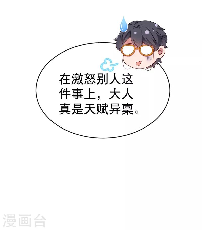 第16话 你是独一无二的23