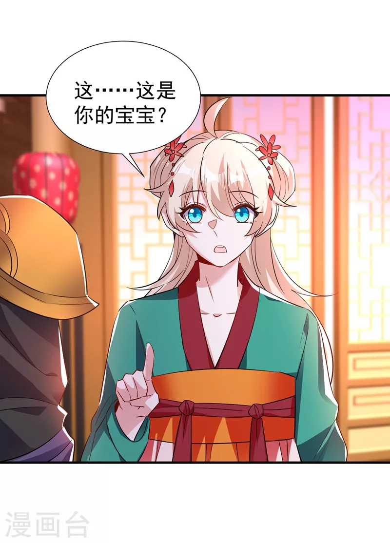 现代篇127 宝宝？爹爹？24