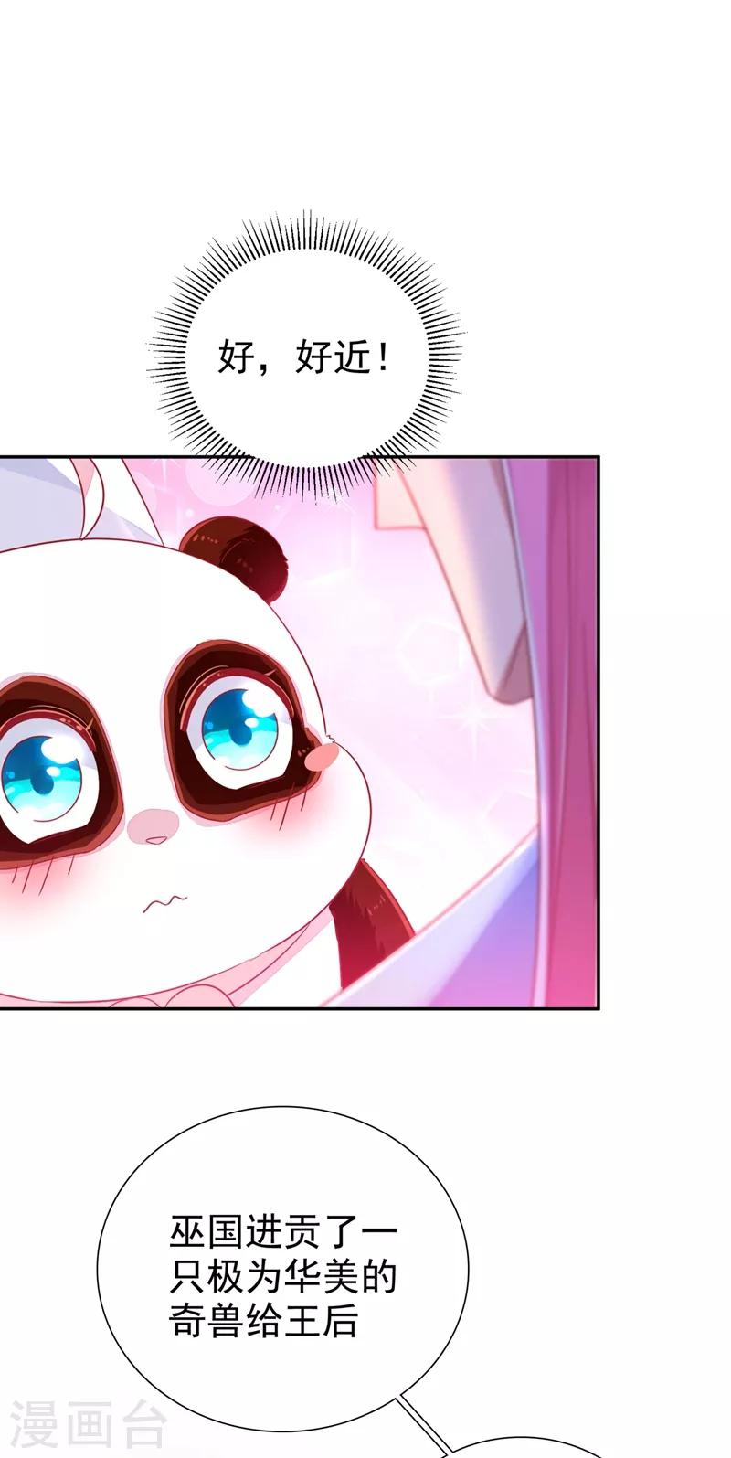 第36话 一只毒舌的孔雀22