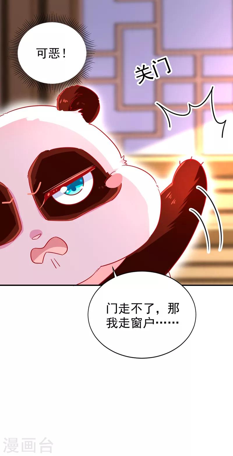 第33话 上房揭瓦7