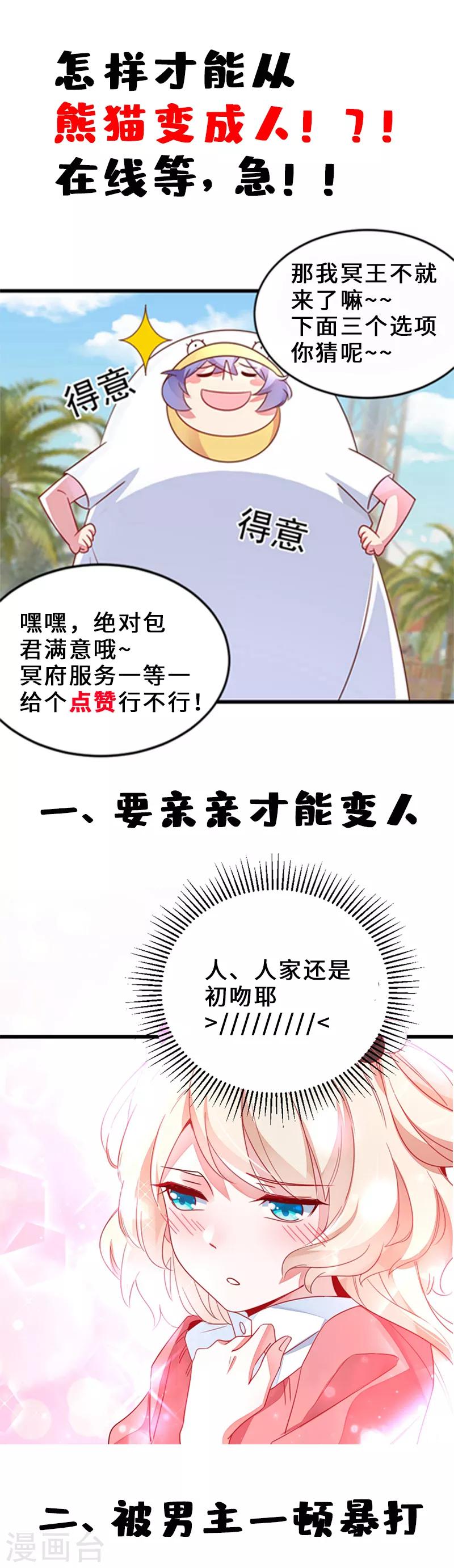 第9话 致命诱惑：恢复人形！15