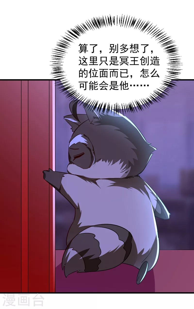 现代篇117 冉冉的秘密被发现！15