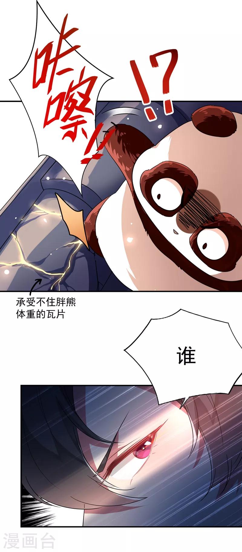 第43话 喜欢看，就近点看！29
