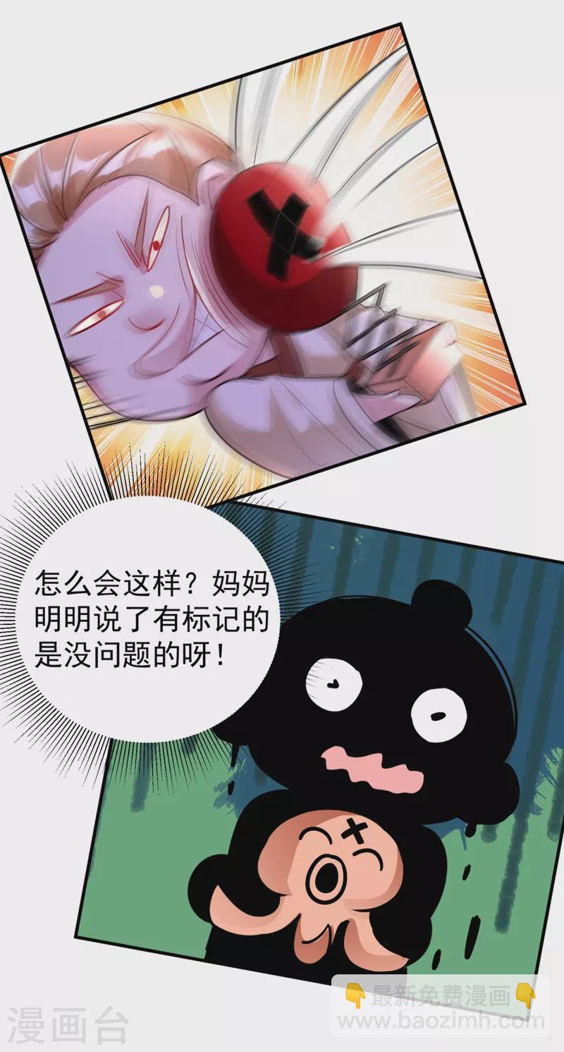 现代篇28 我是你的守护精灵团子！28