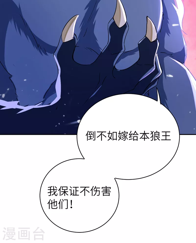 第64话 想改嫁，问过我了没？9