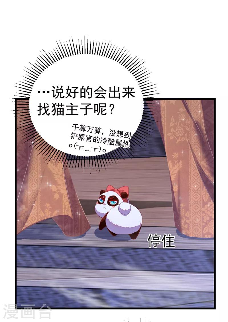 第13话 一起被雷劈？15