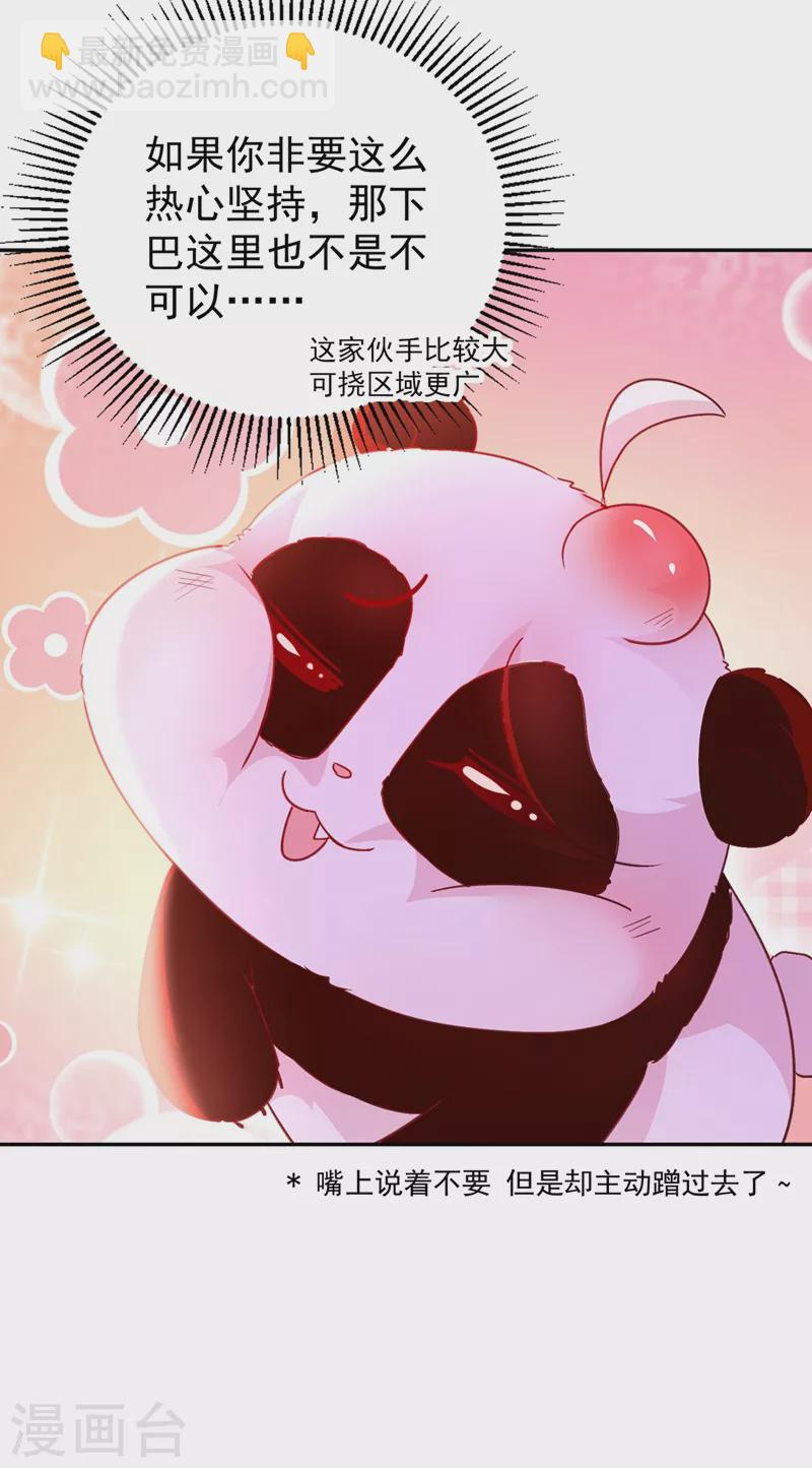 番外1 被蜜蜂蛰了的那点事儿18
