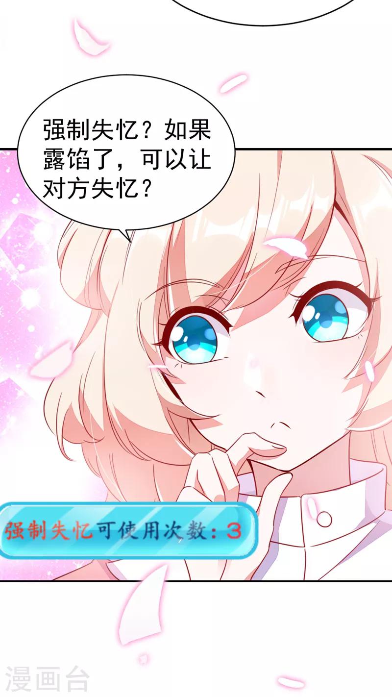 第16话 你是独一无二的33
