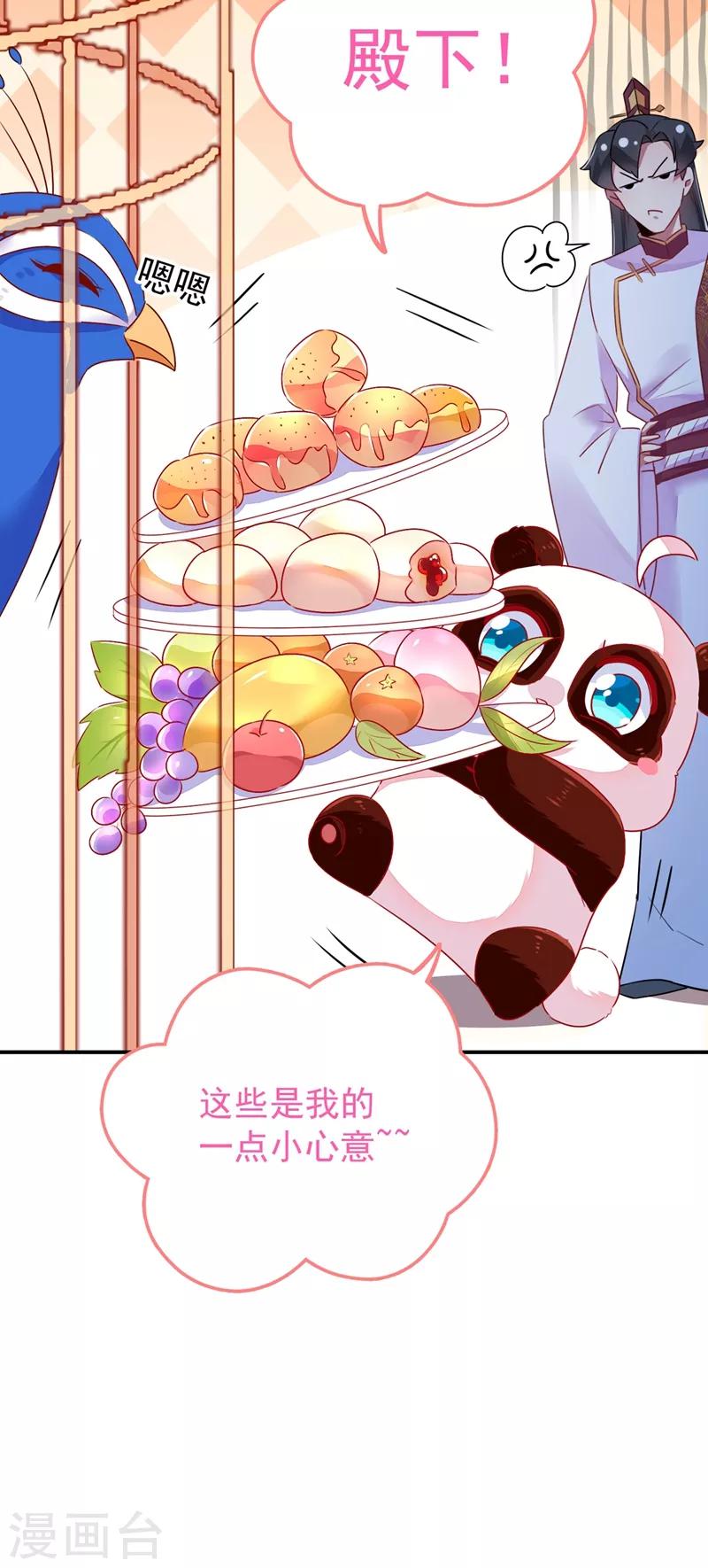 第39话 七天包退8