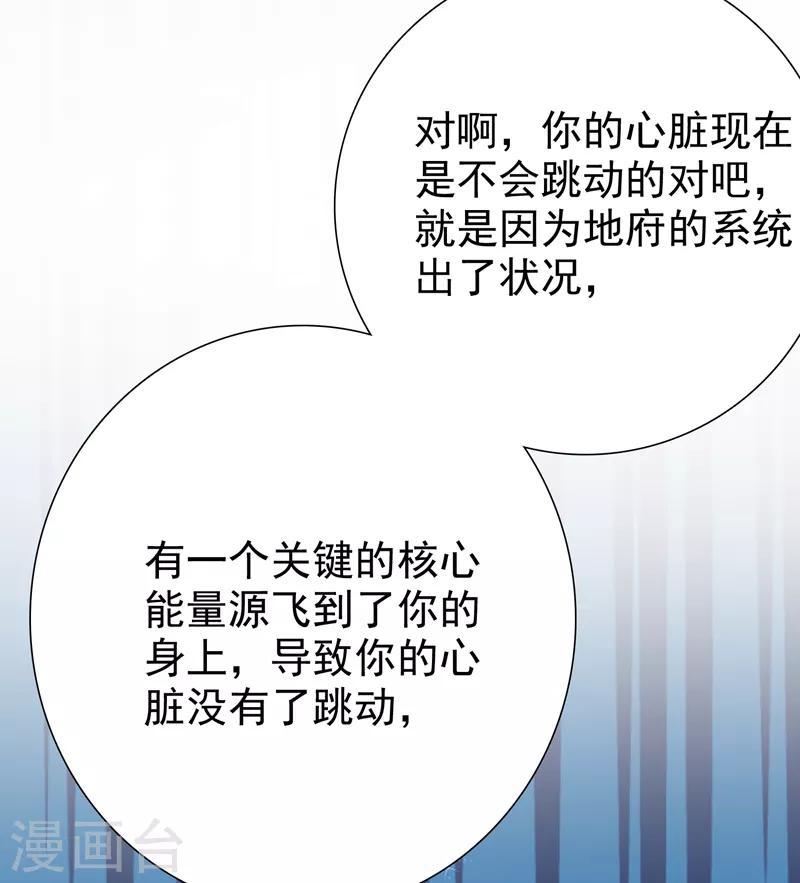 第30话 你是妖精11