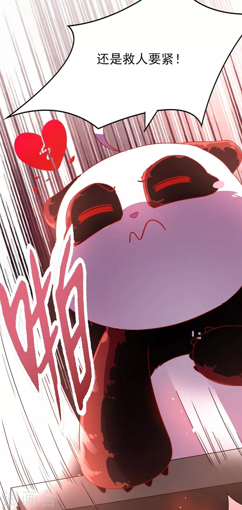 第41话 恶毒的太后11