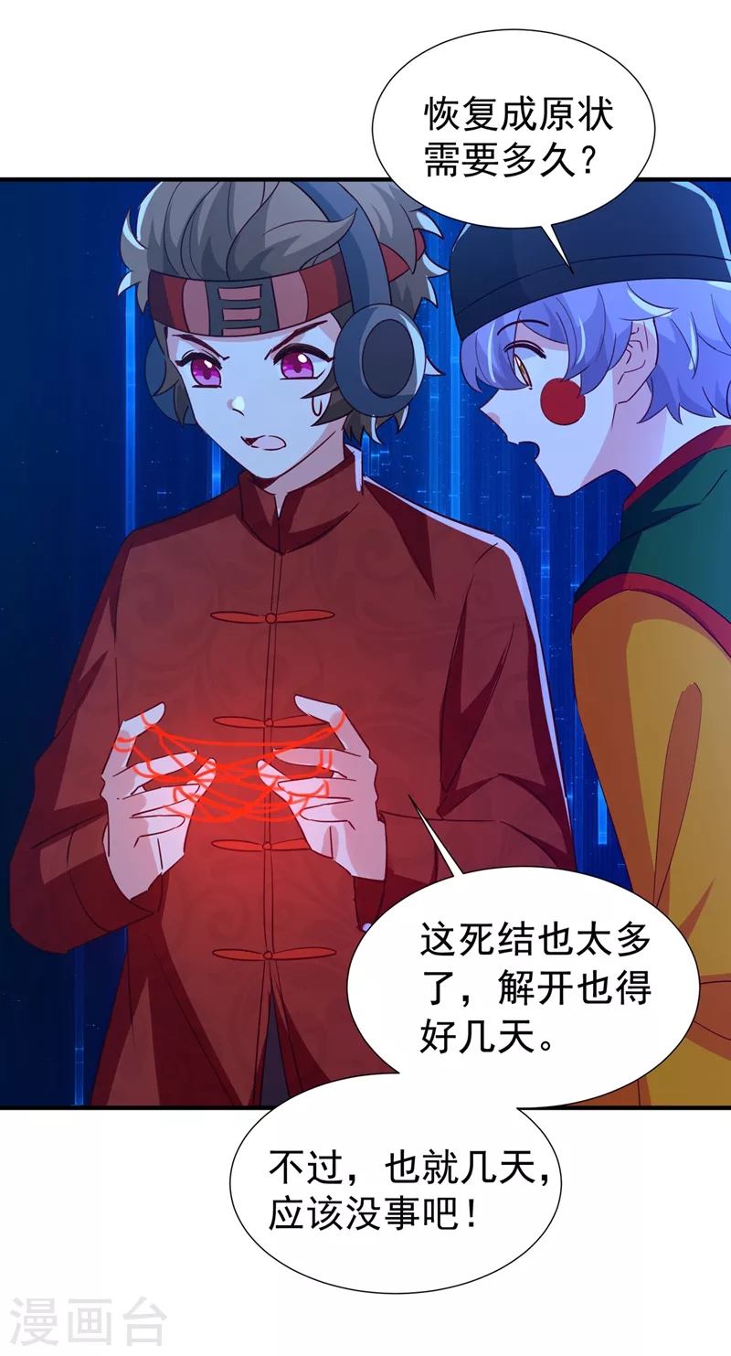 现代篇123 不如你俩竞争吧16