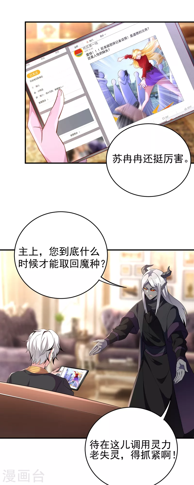 现代篇54 你究竟是何身份11
