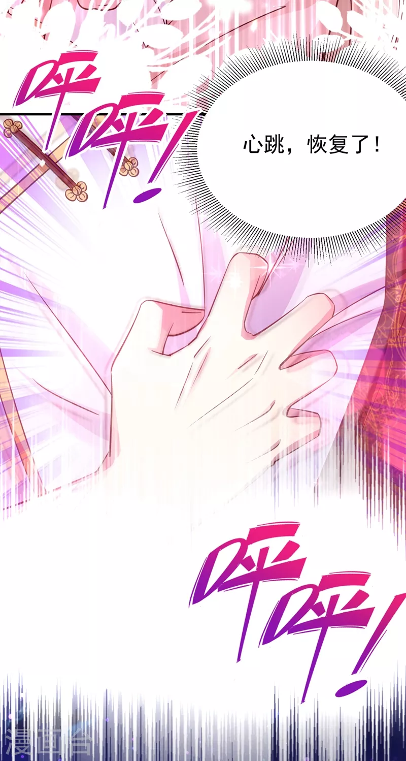 第76话 现在可以回家了28
