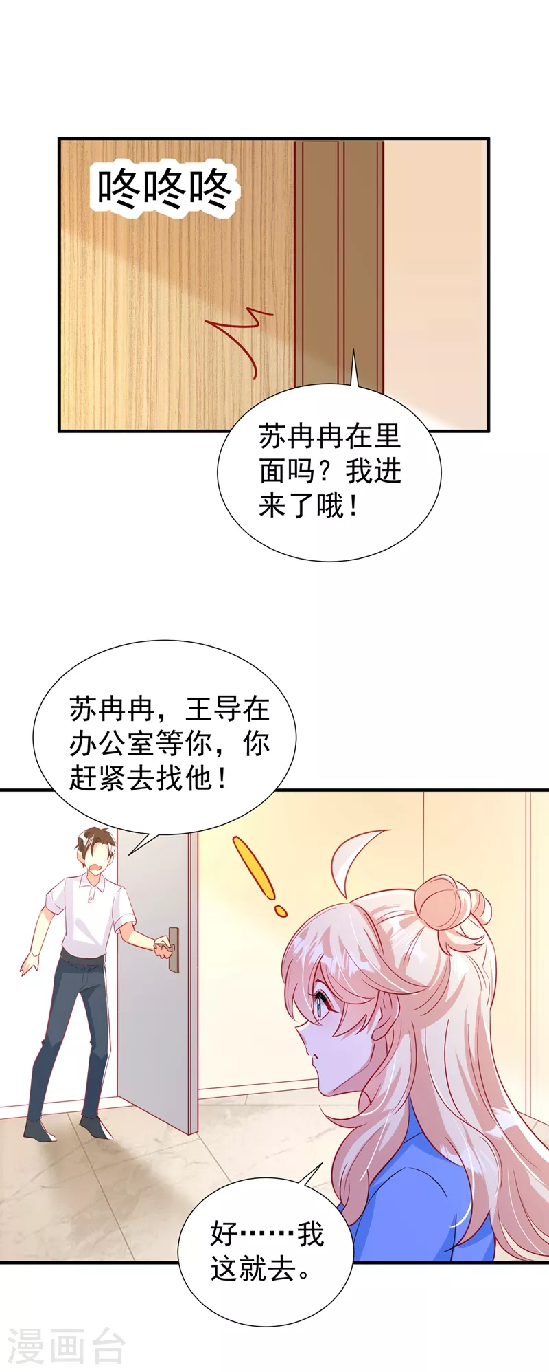 现代篇85 遭遇潜规则7