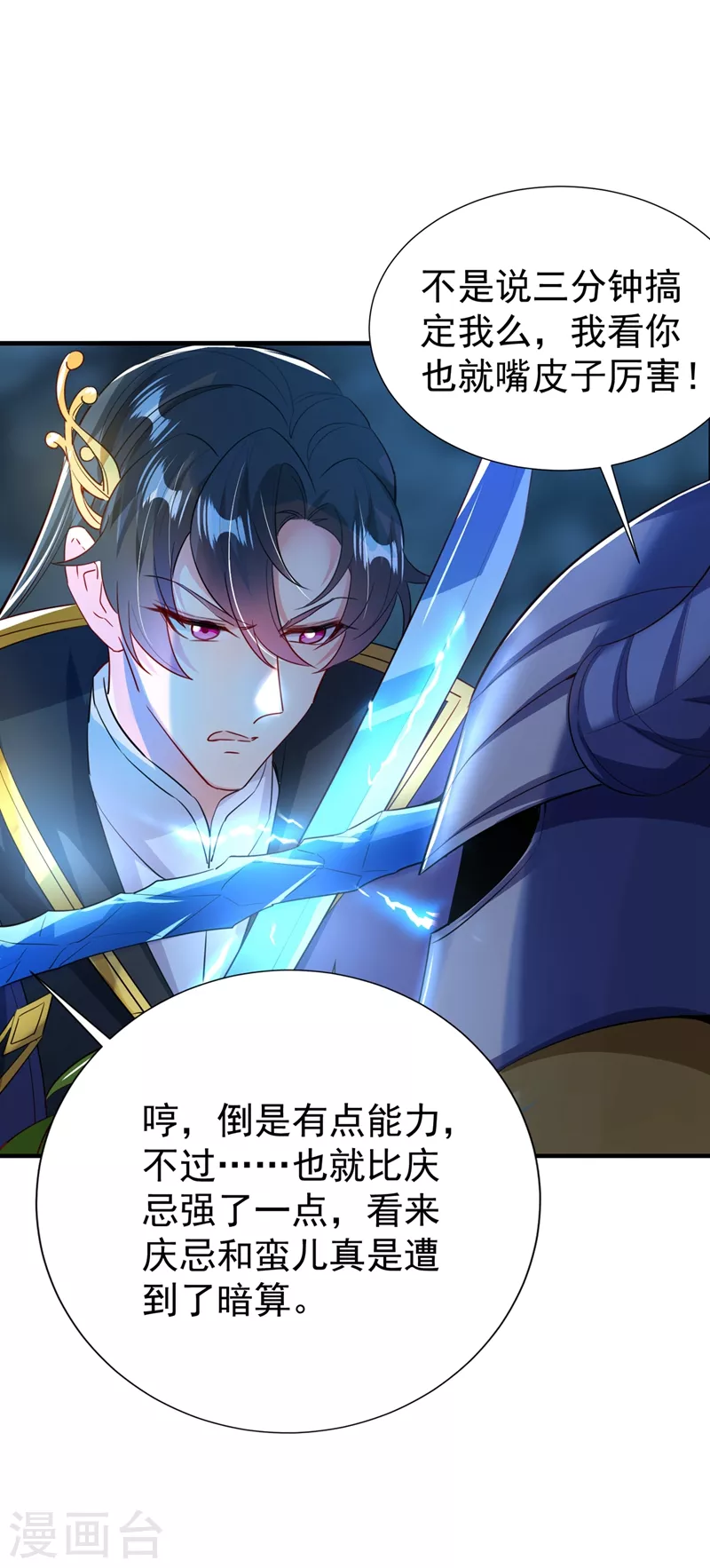 现代篇104 希望你能心甘情愿28