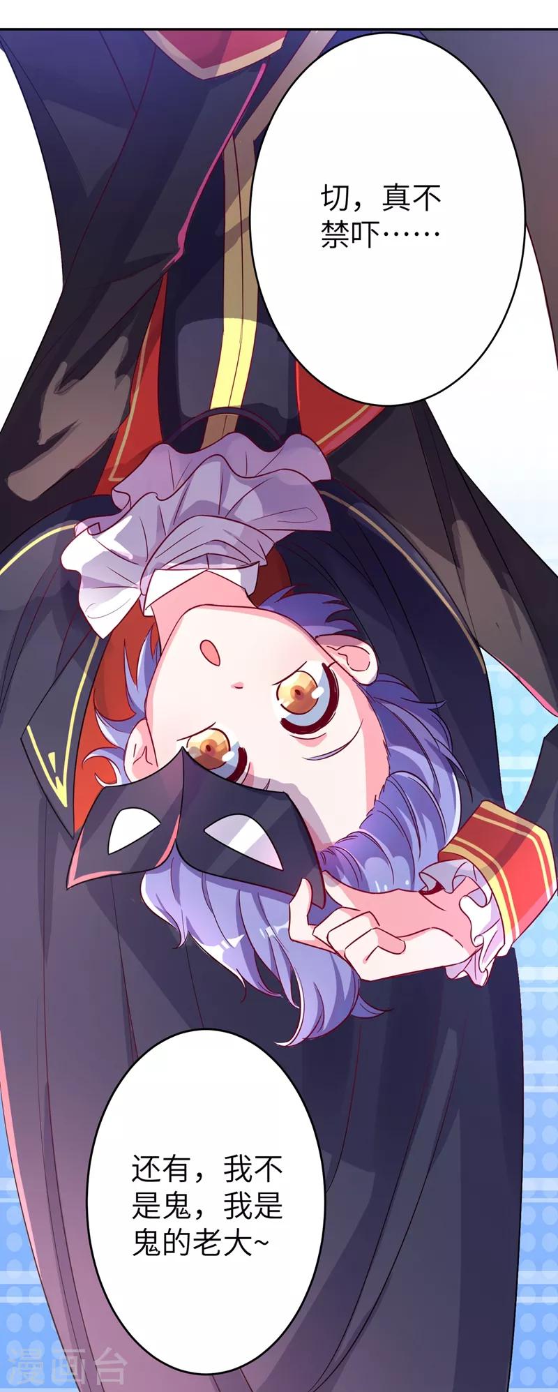 第42话 到底谁让你来的？27