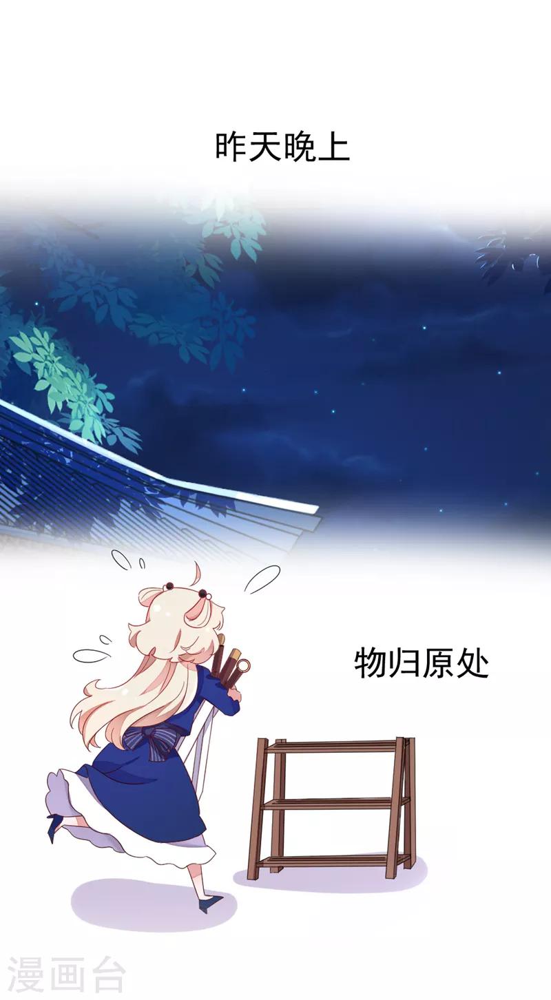 第20话 口嫌体正的王爷7