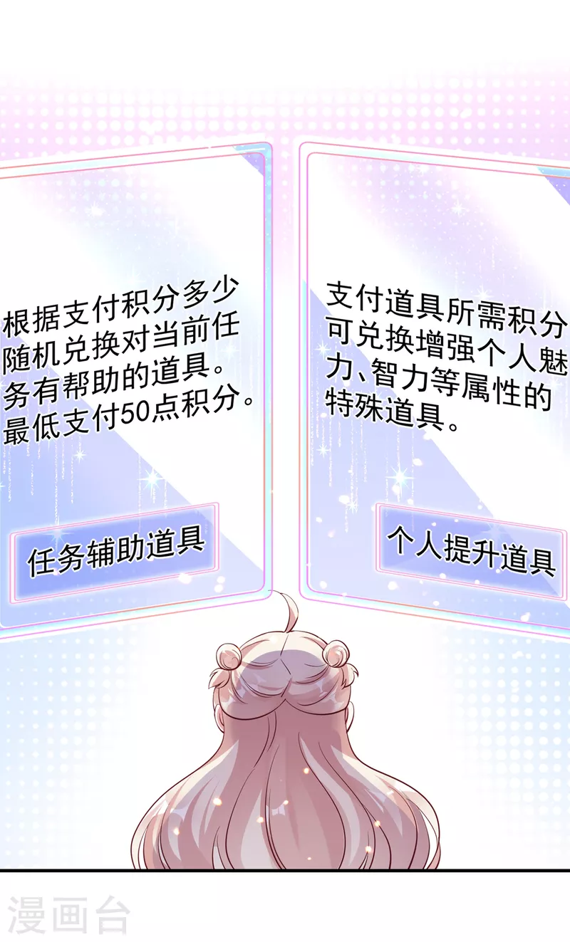 现代篇10 这道具是来坑爹的吧！25