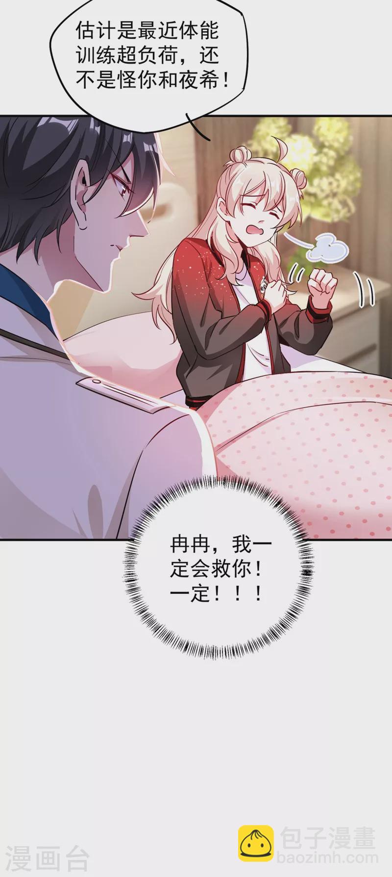 现代篇41 又是因为魔气吗？21