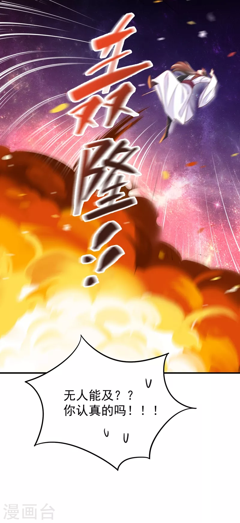 第59话 交给我，让我来39
