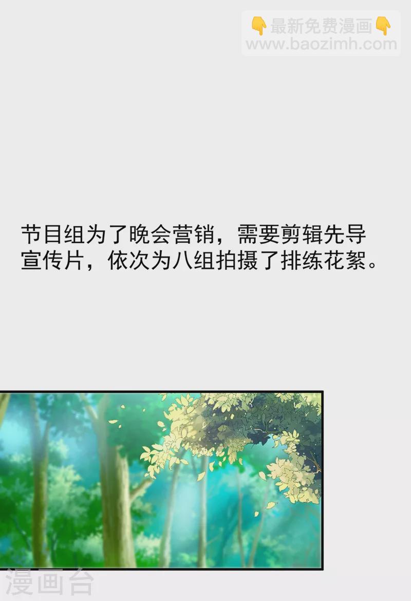 现代篇72 苏冉冉cos杀笙丸17