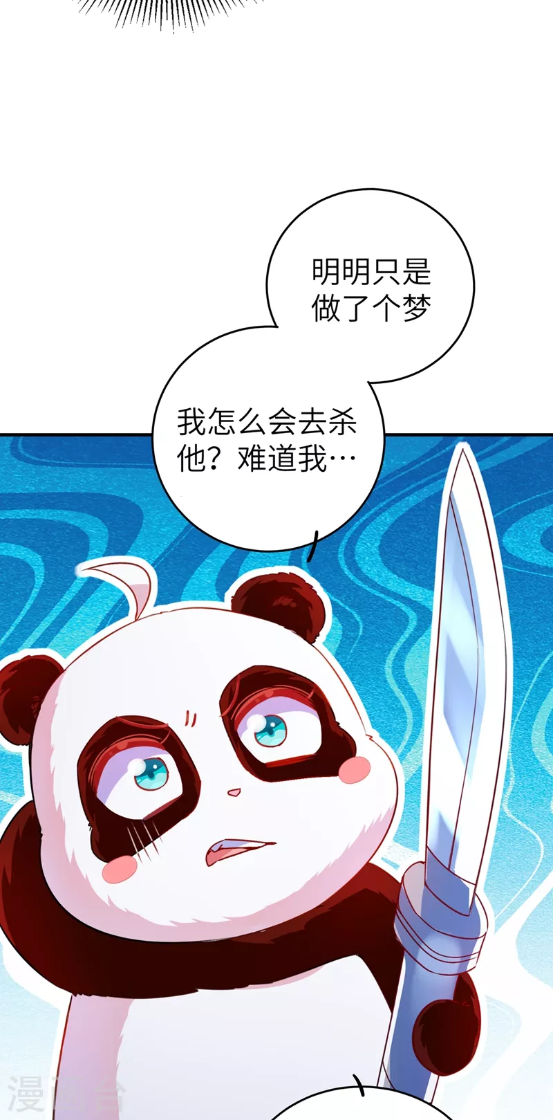 第62话 天上掉下个小正太13