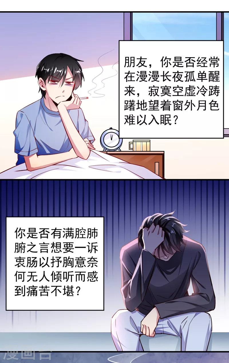 现代篇26 没…没见过熊猫玩偶啊17