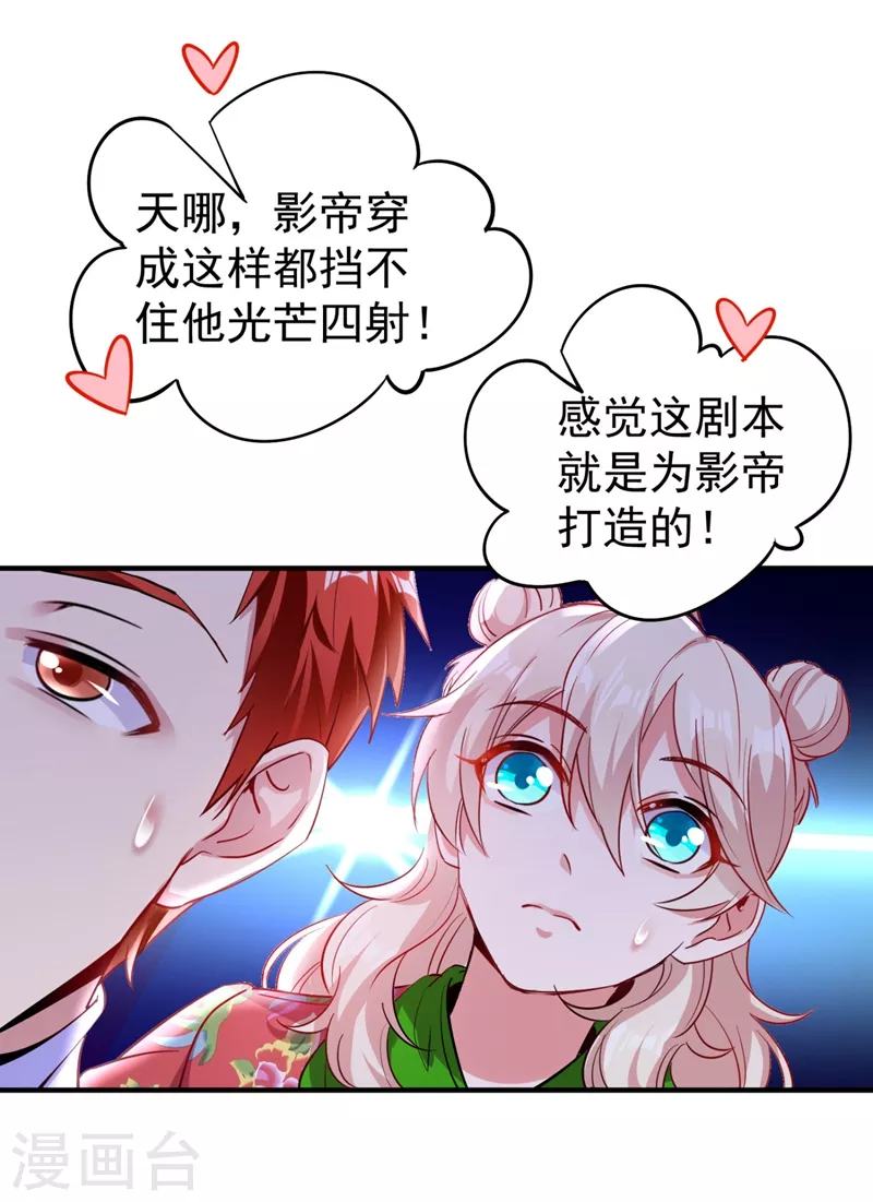 现代篇41 又是因为魔气吗？32
