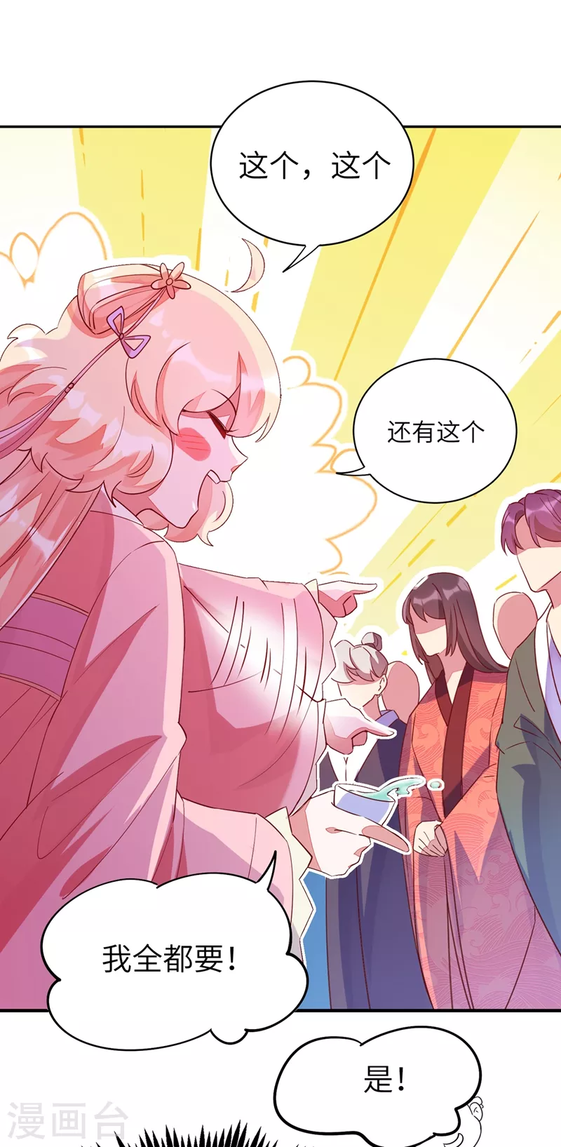 第66话 大型分手现场25