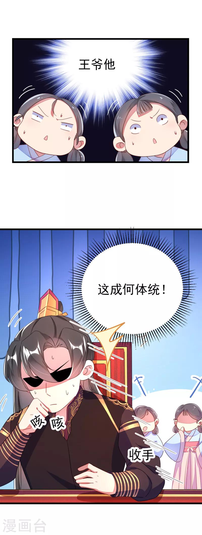 第6话 变成熊猫吃什么？15