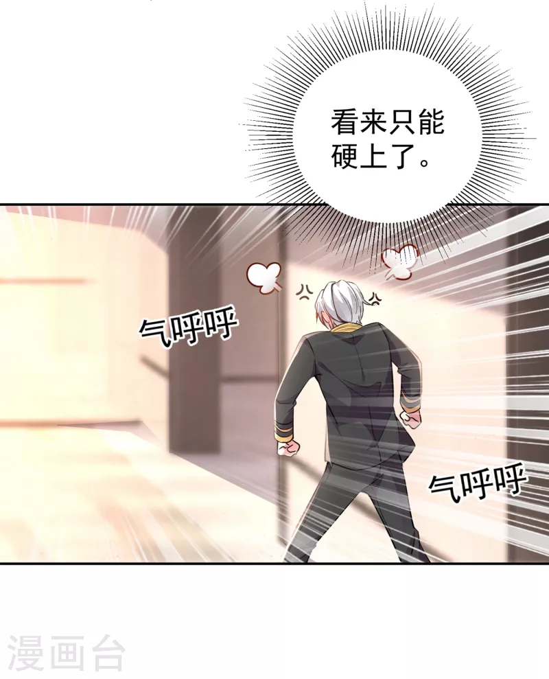 现代篇12 遇事不决，追女秘学！32