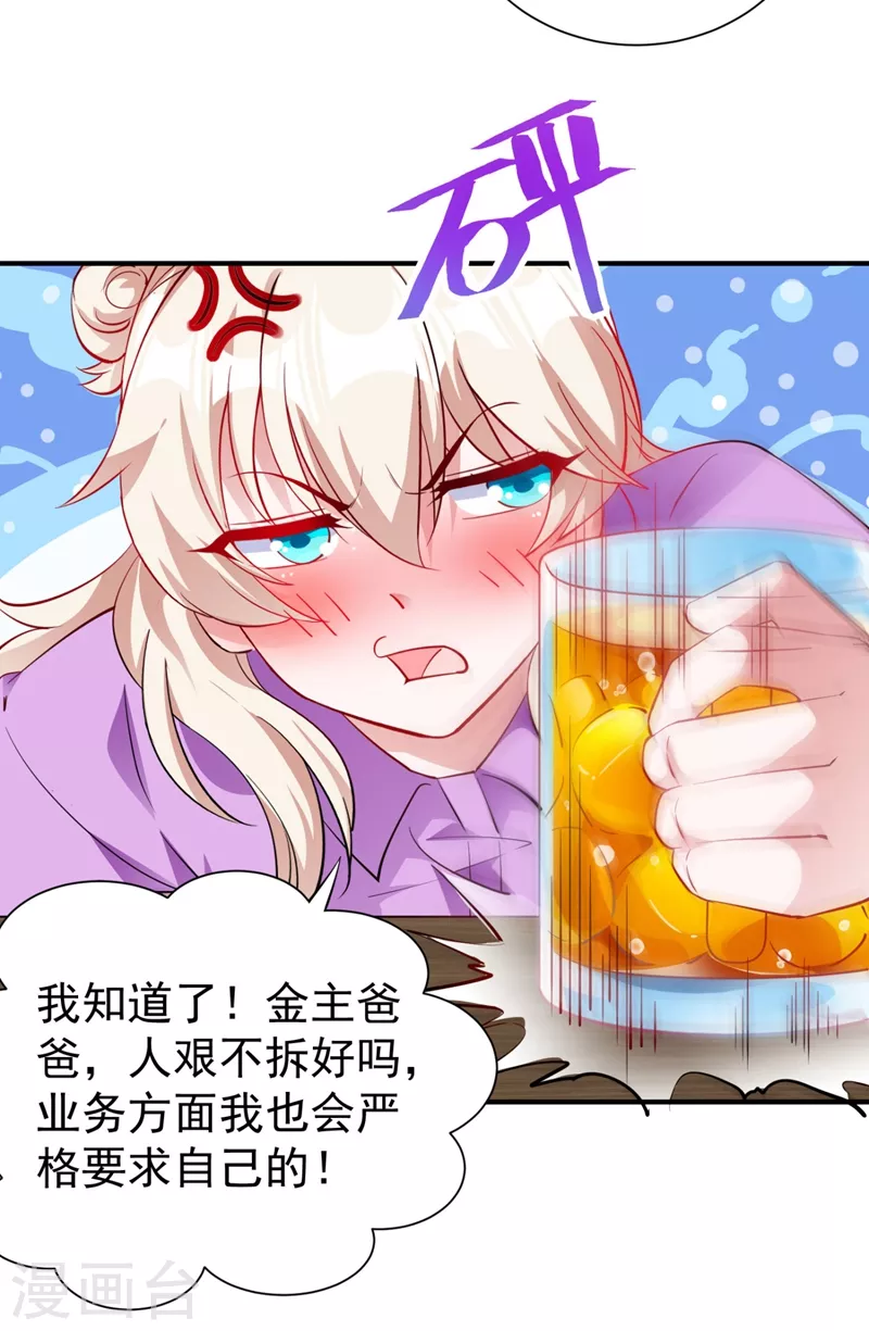 现代篇31 大哥，你哪位啊？！5